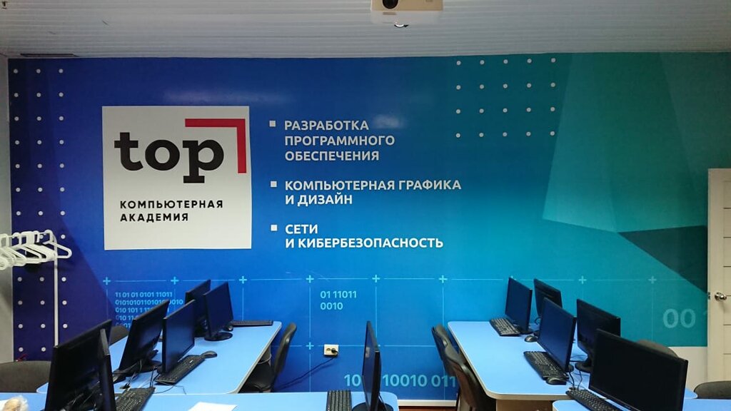 Академия Топ, Московский международный колледж цифровых технологий