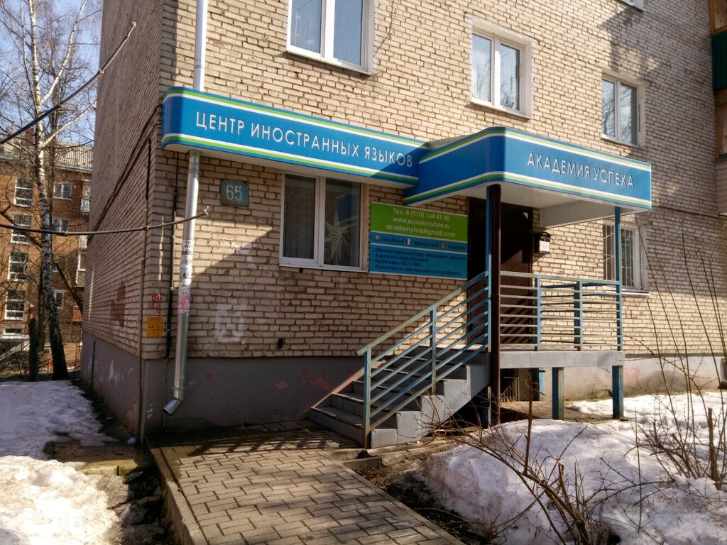 Академия успеха