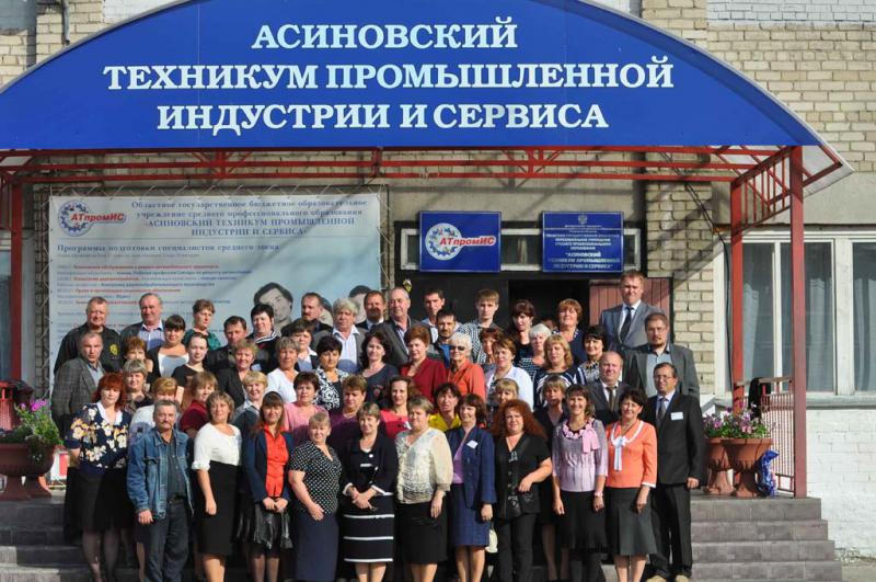 Асиновский техникум промышленной индустрии и сервиса, филиал в с. Зырянское