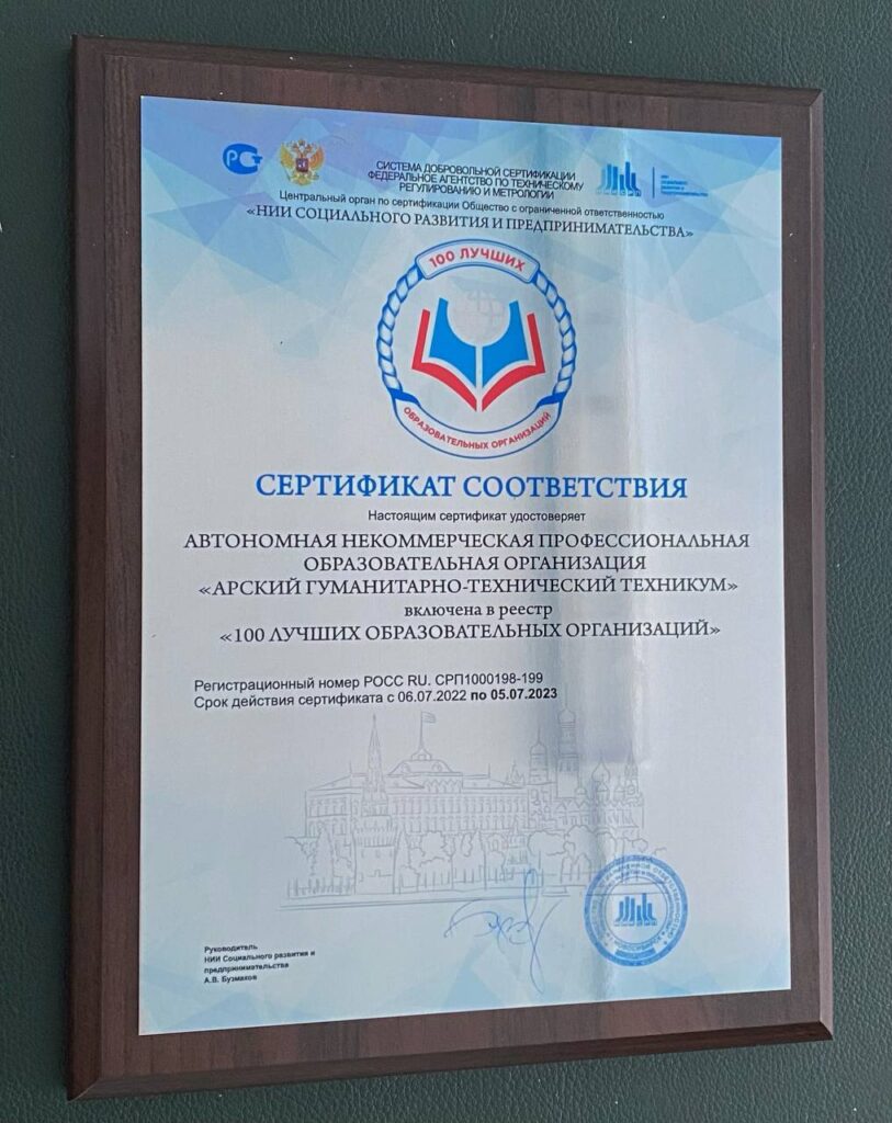 Арский гуманитарно-технический техникум