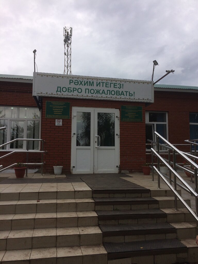 Башкирский агропромышленный колледж