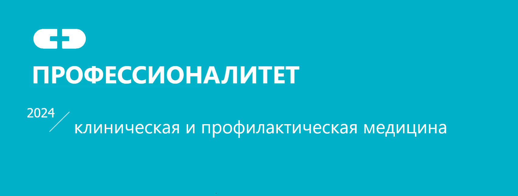 БАЗОВЫЙ КОЛЛЕДЖ