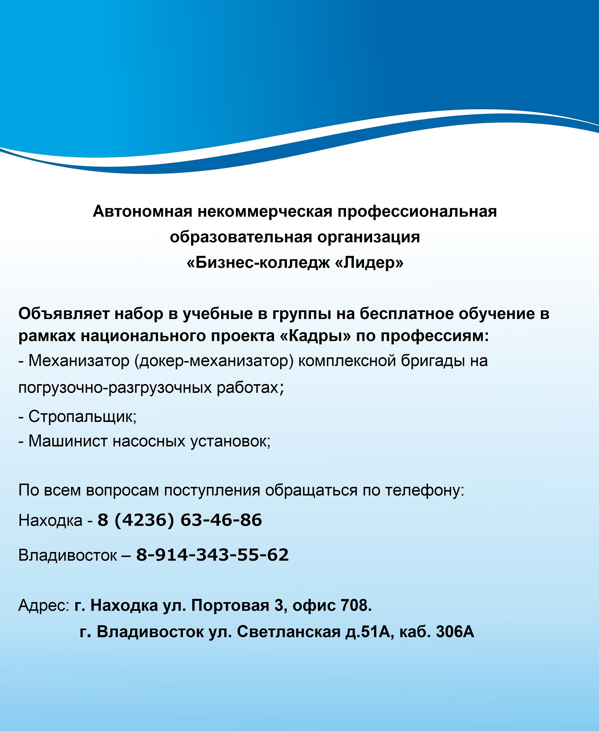 БИЗНЕС-КОЛЛЕДЖ
