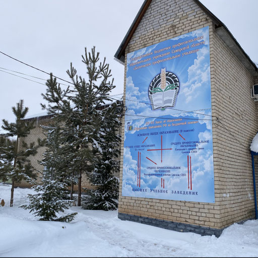 Богатовский государственный сельскохозяйственный техникум им. героя Советского Союза Смолякова И.И.