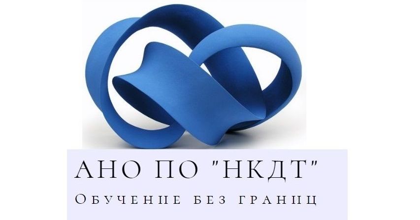 Новосибирский колледж дистанционных технологий