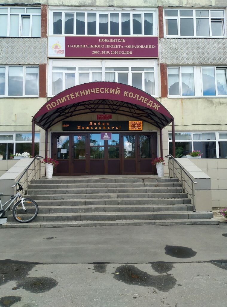 Областное государственное бюджетное образовательное учреждение среднего профессионального образования «Рязанский политехнический колледж»